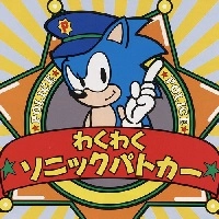 waku_waku_sonic_patrol_car Gry